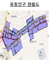 단대시장 상권 유동인구 사진